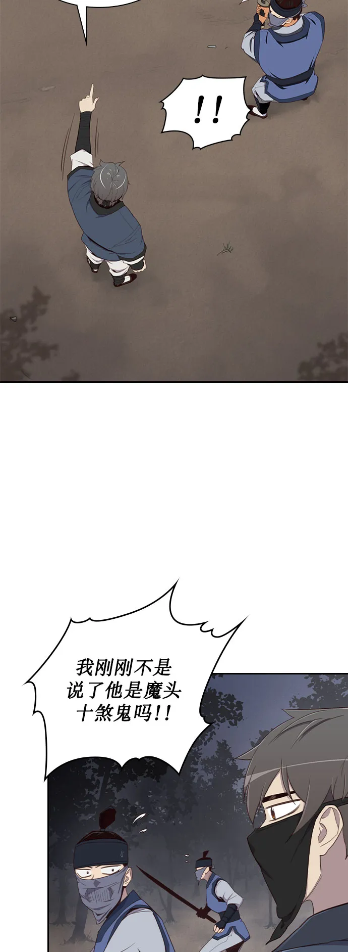 第3话 第54页