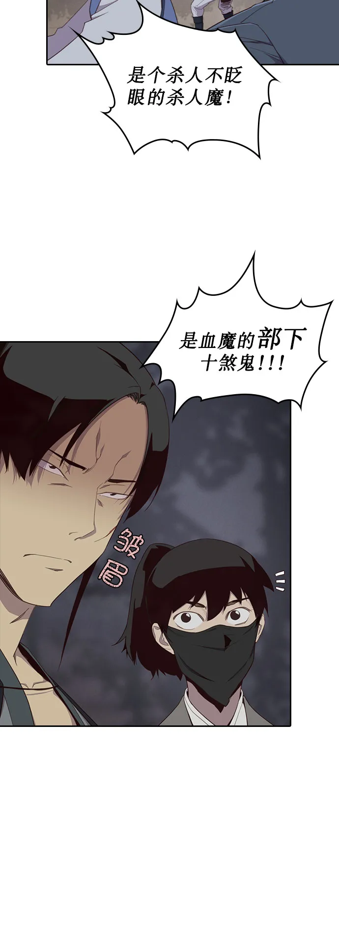 第3话 第55页