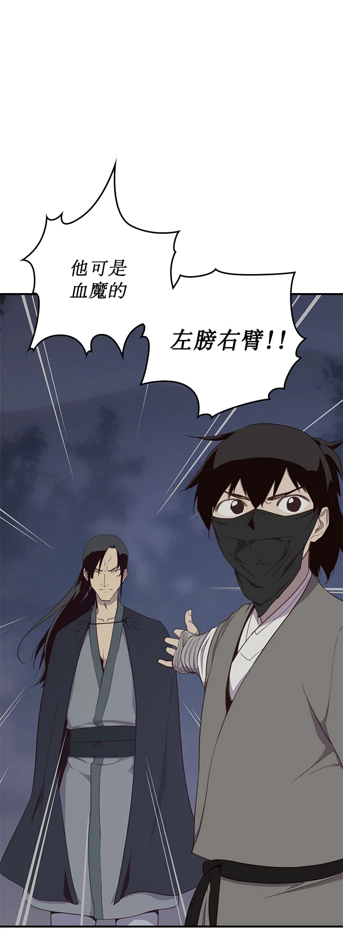 第3话 第56页