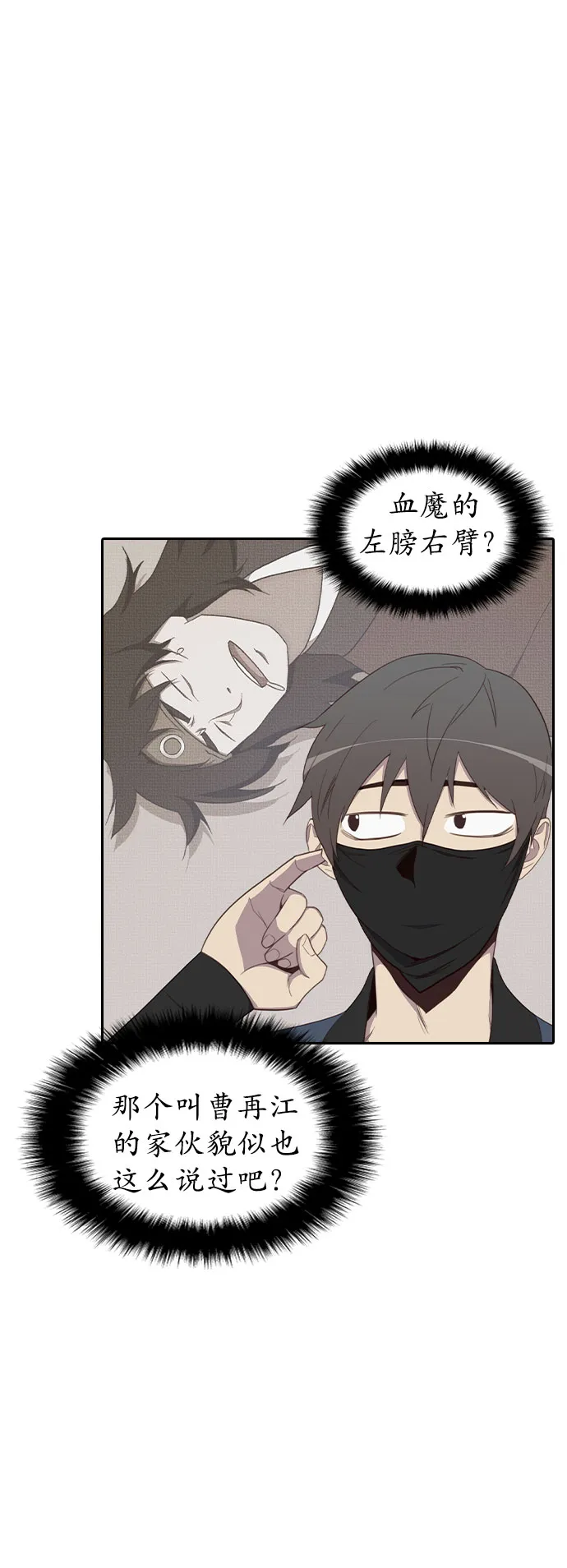 第3话 第57页