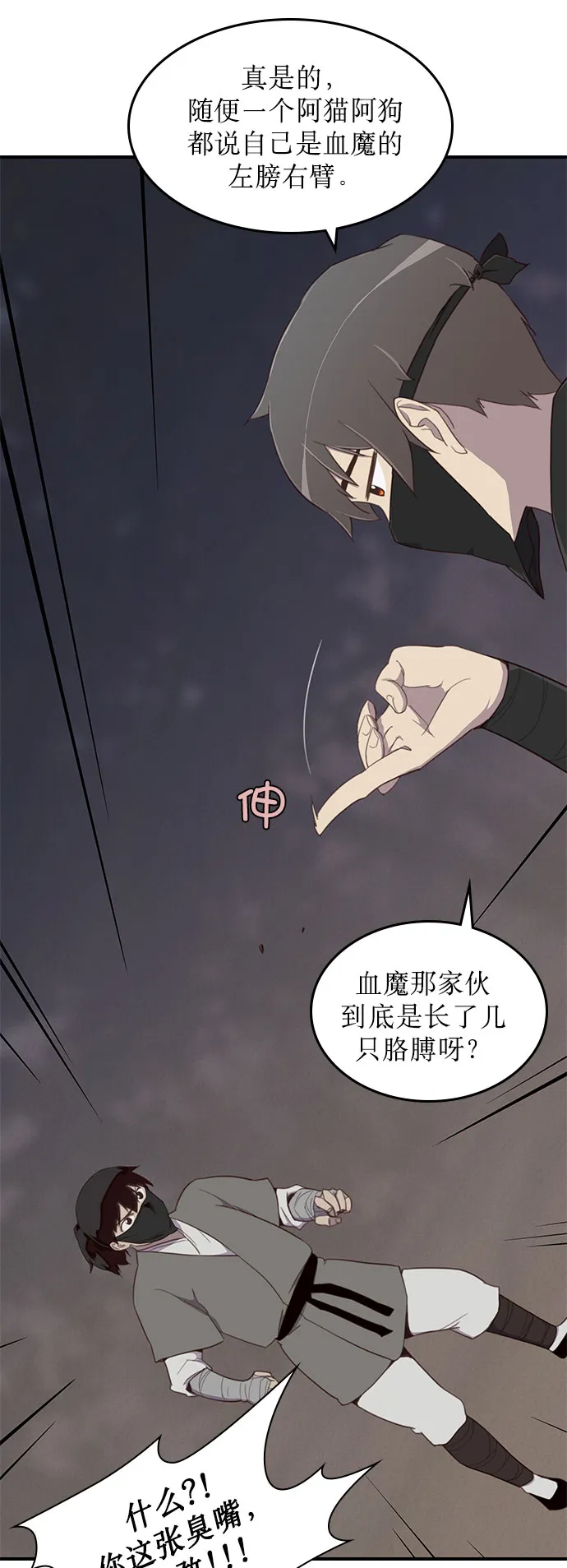 第3话 第58页