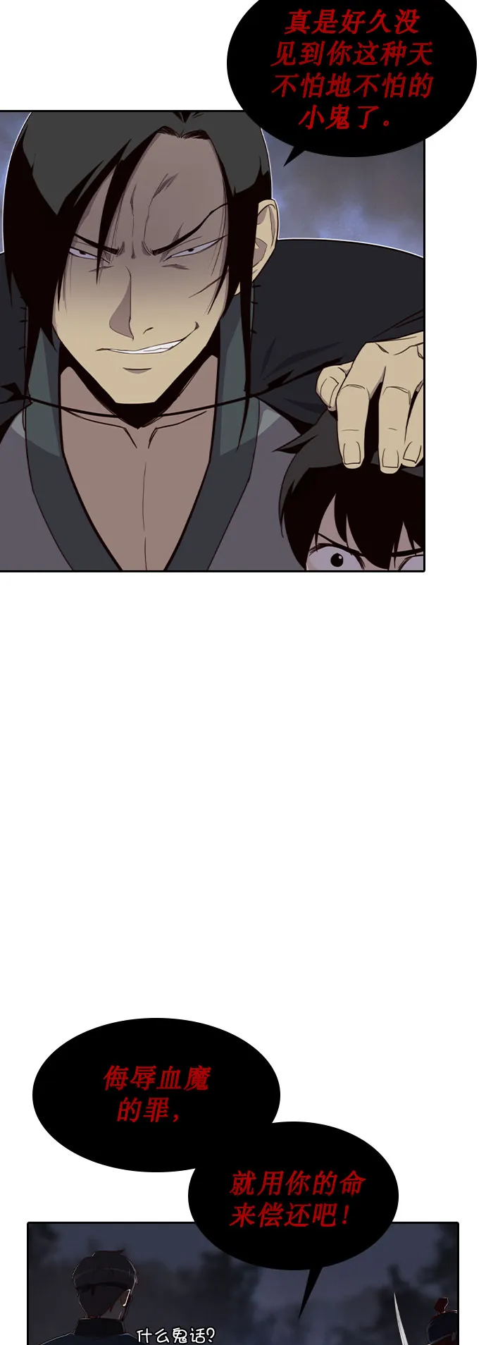第3话 第60页