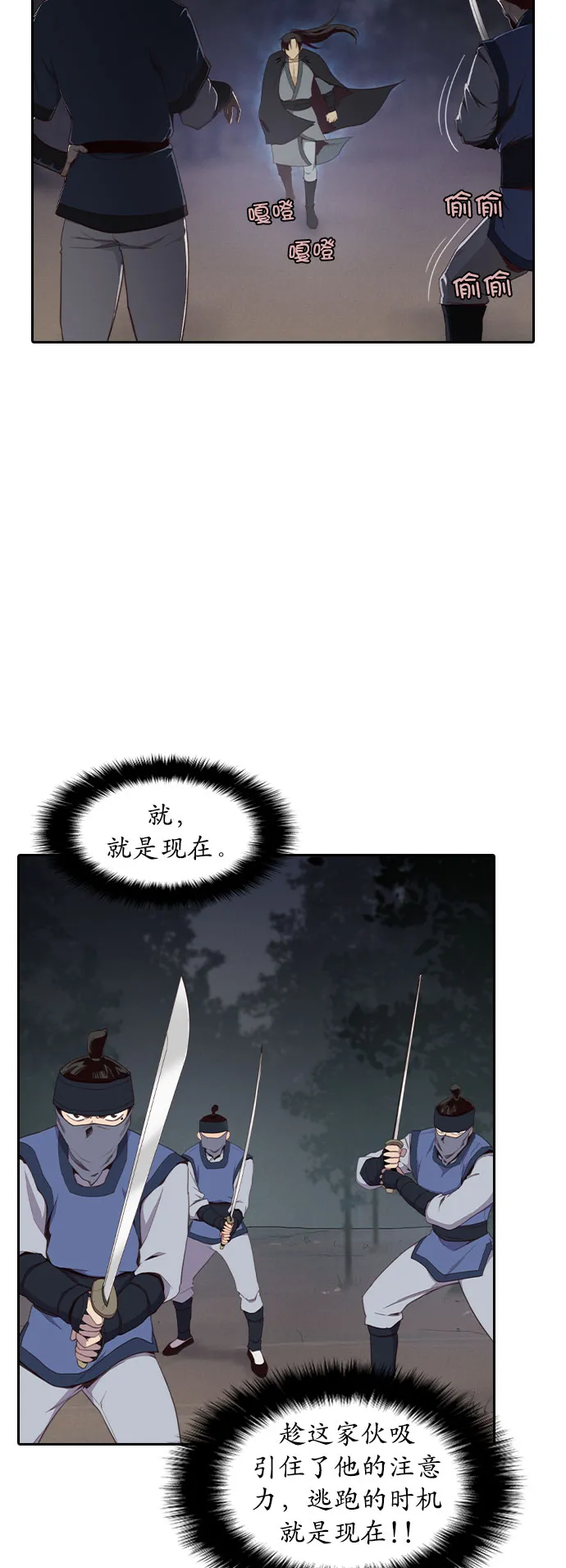 第3话 第61页