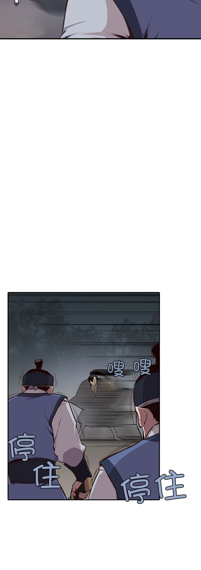 第3话 第68页