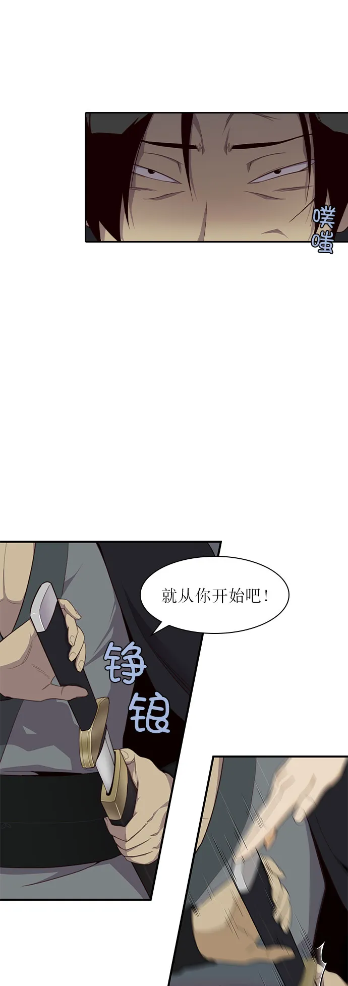 第3话 第69页