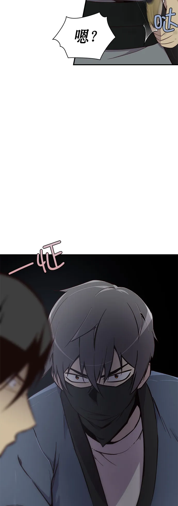第3话 第70页