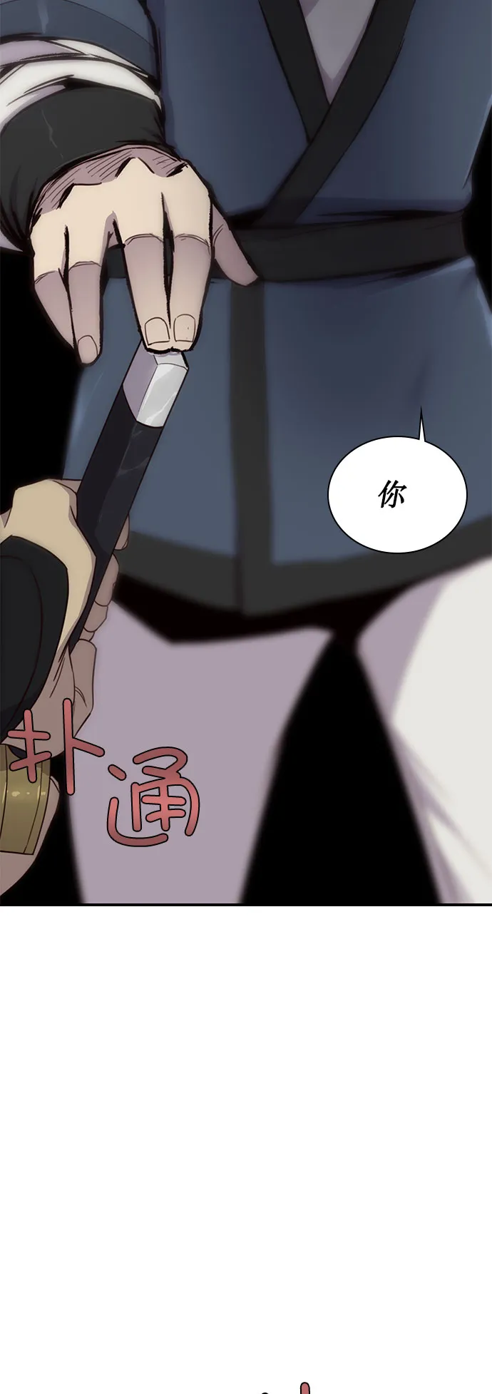 第3话 第71页
