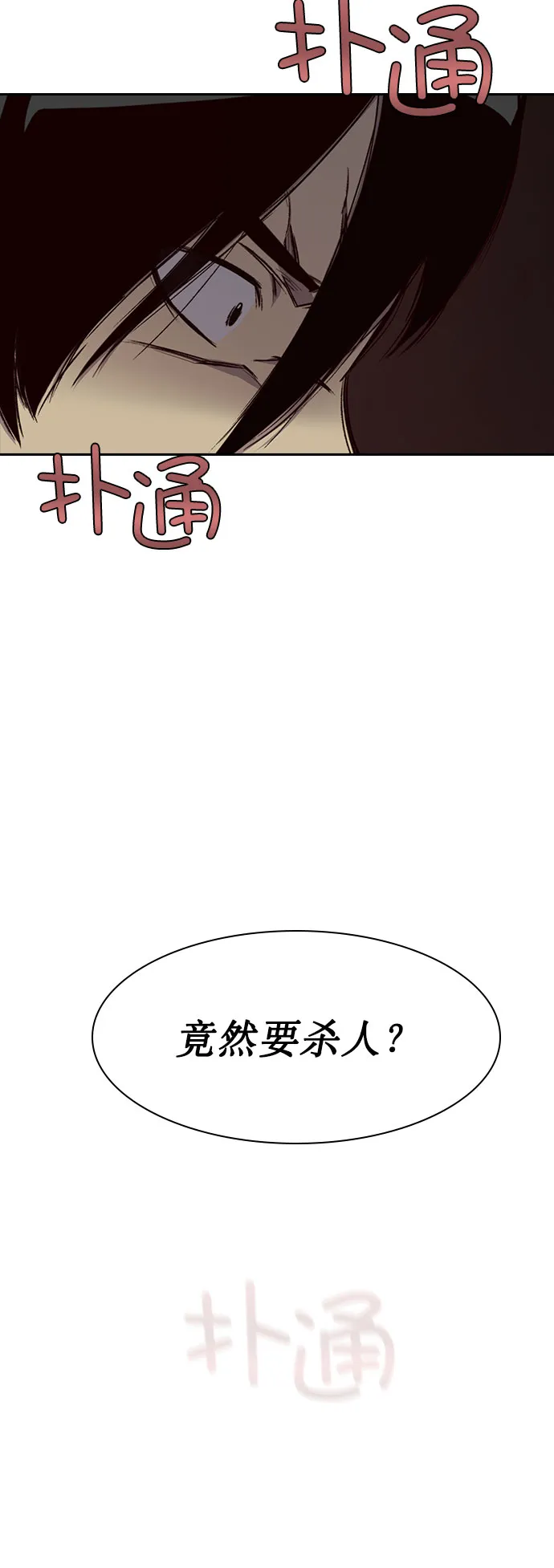 第3话 第72页