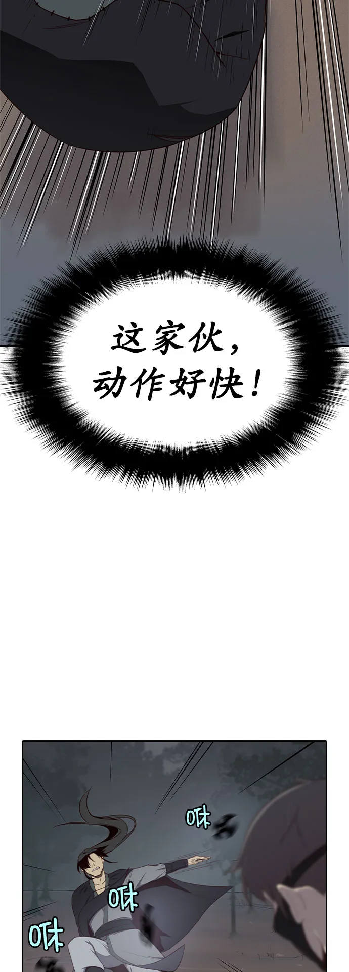 第3话 第74页