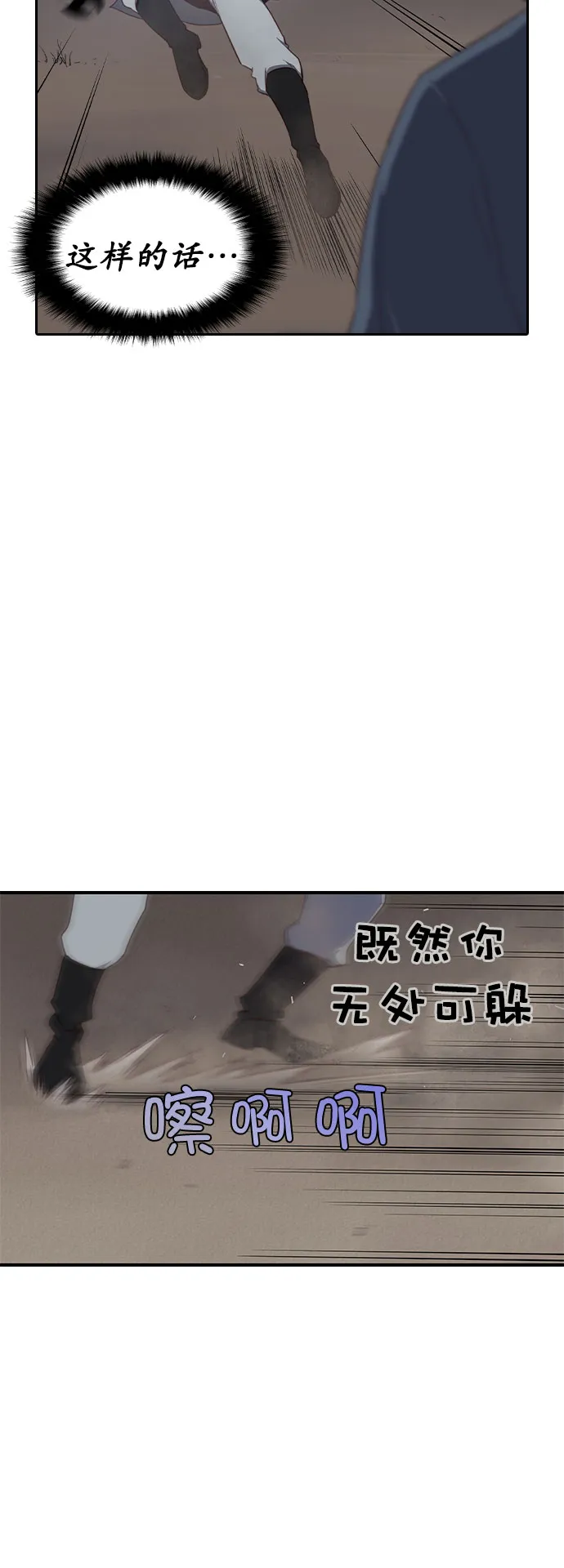 第3话 第75页