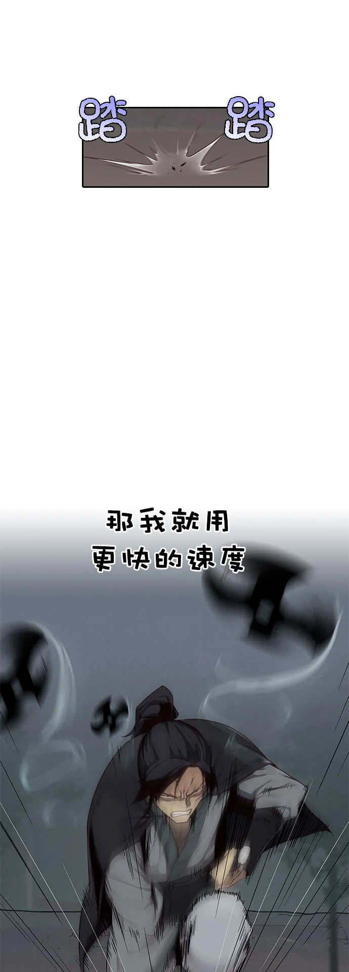 第3话 第76页