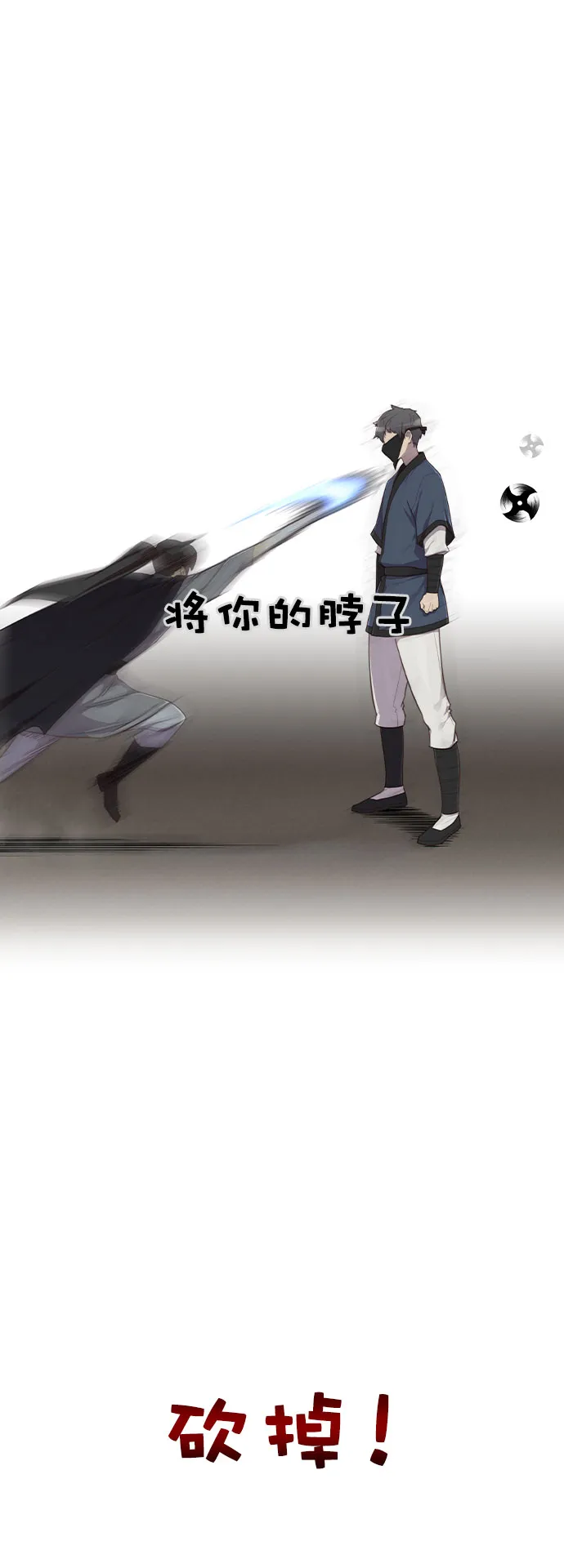 第3话 第78页
