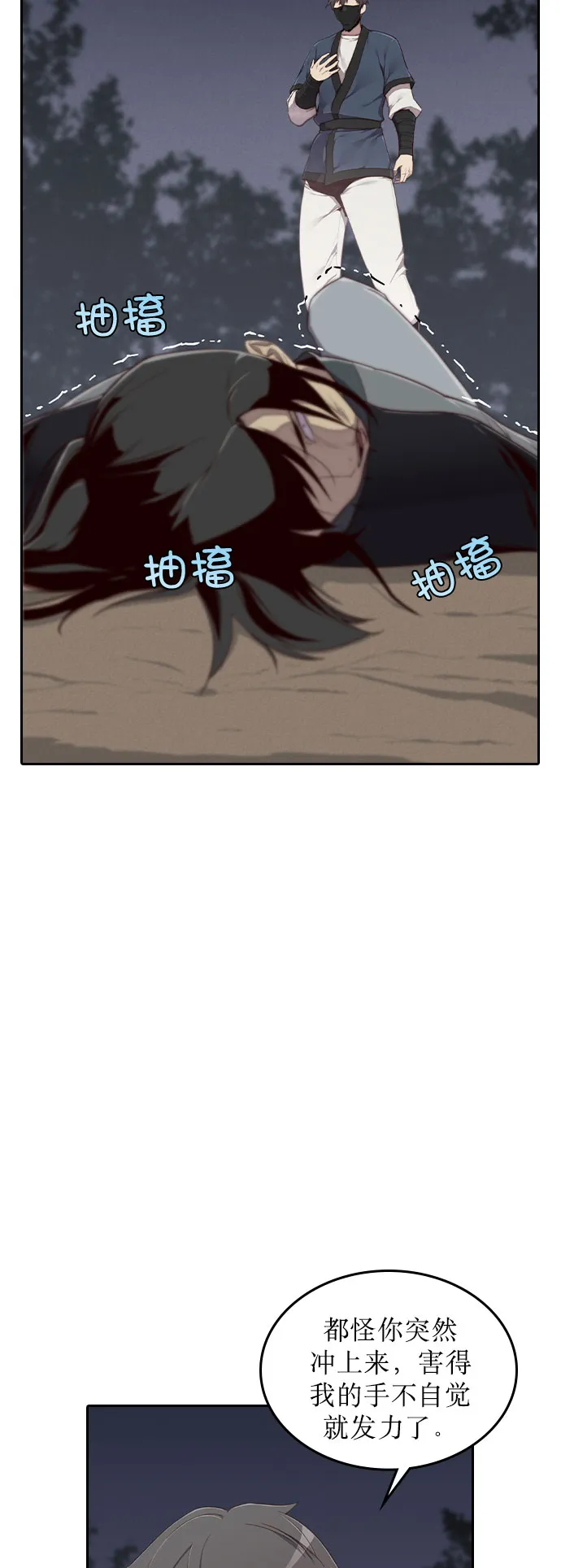 第4话 第6页