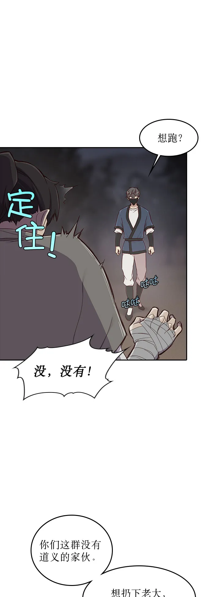 第4话 第13页