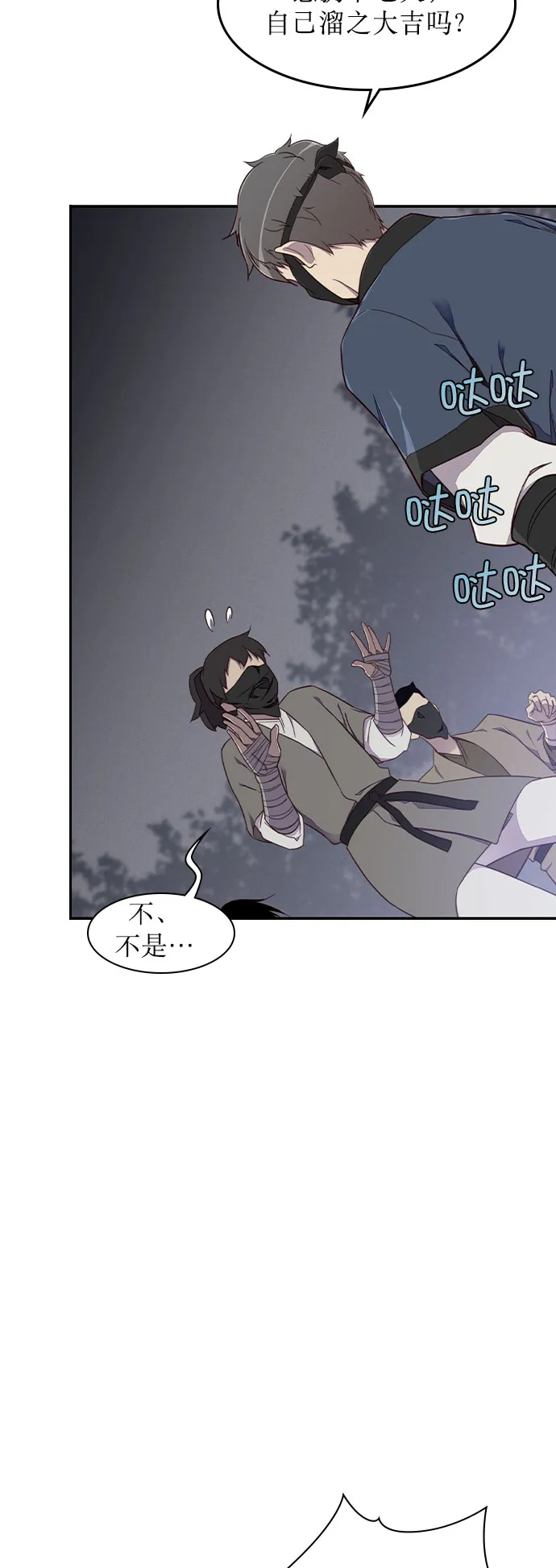 第4话 第14页