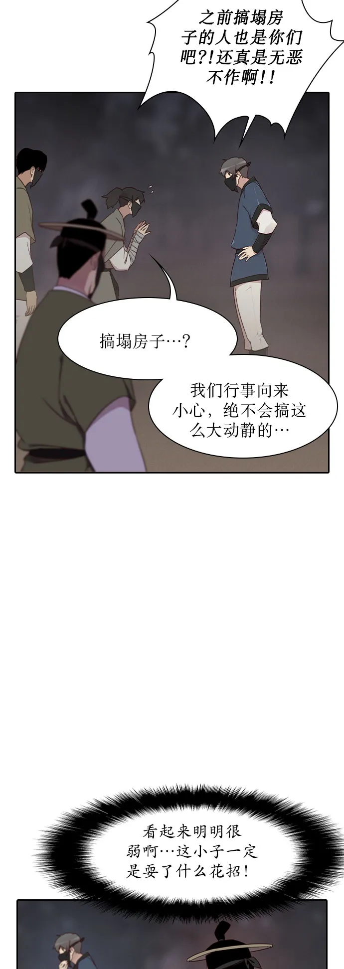第4话 第15页