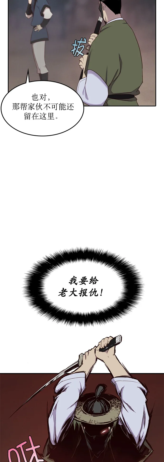 第4话 第16页