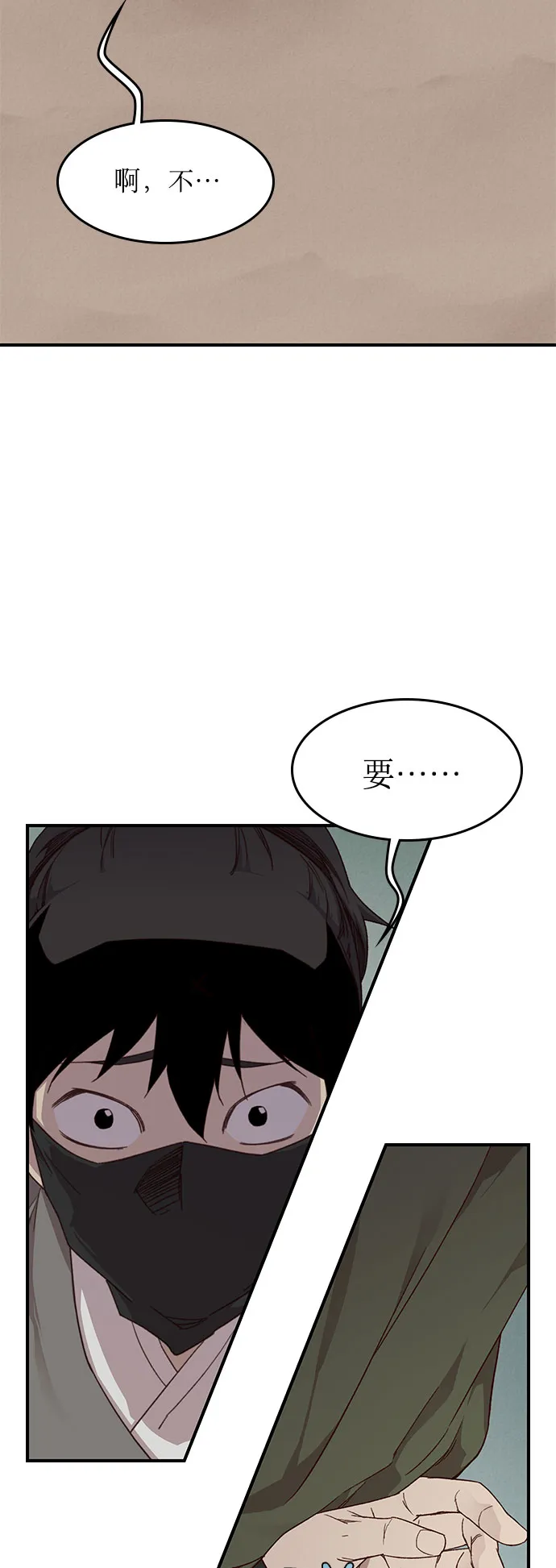 第4话 第18页