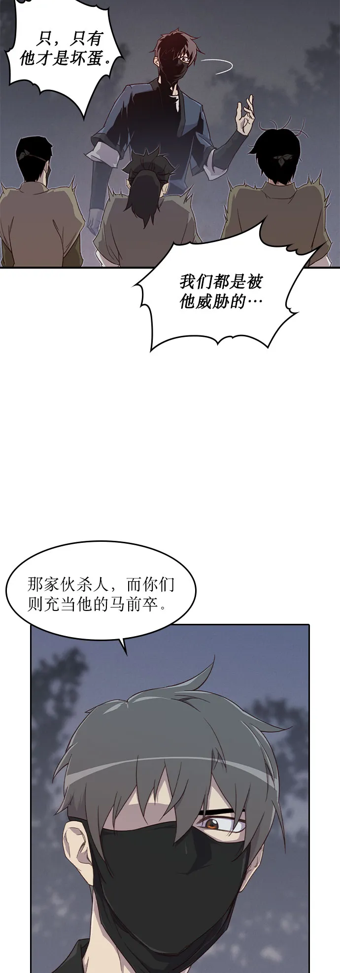 第4话 第24页