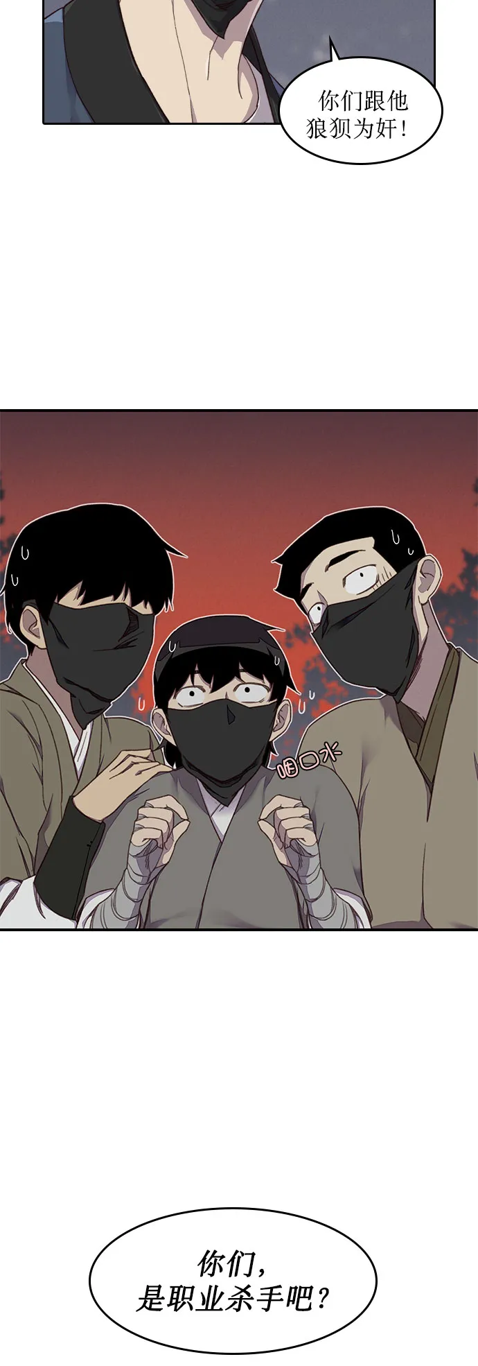 第4话 第25页