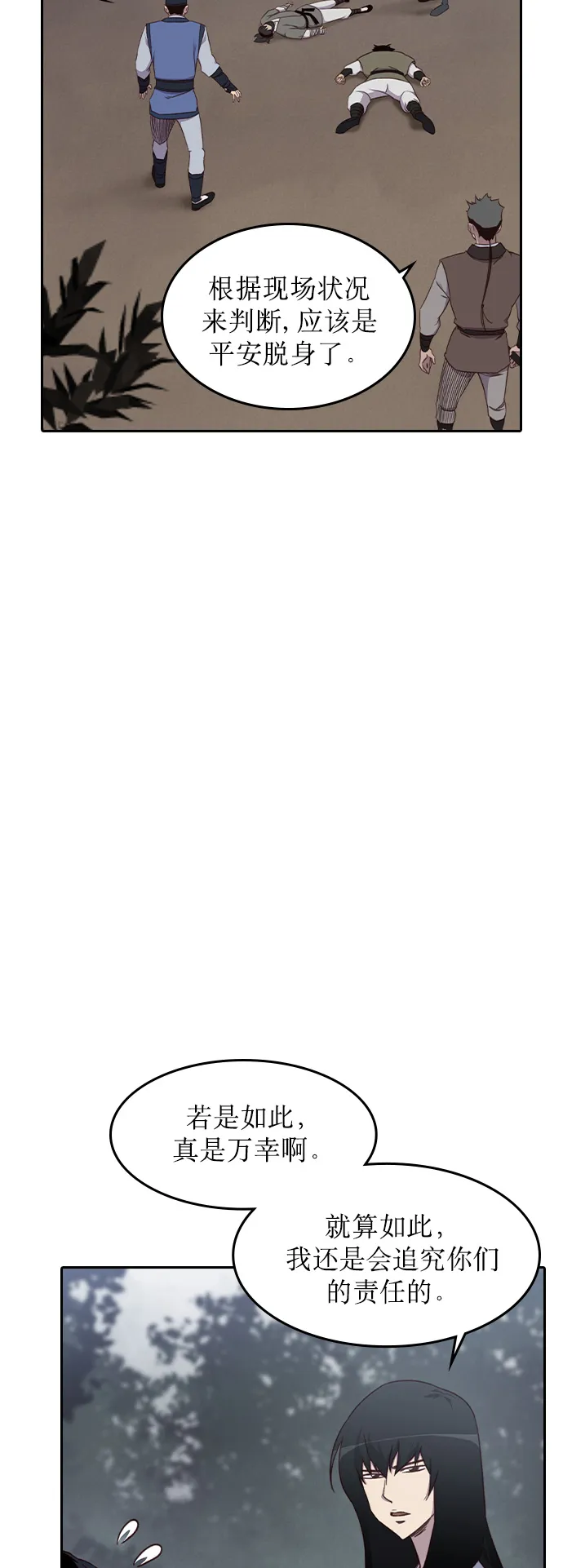 第4话 第28页