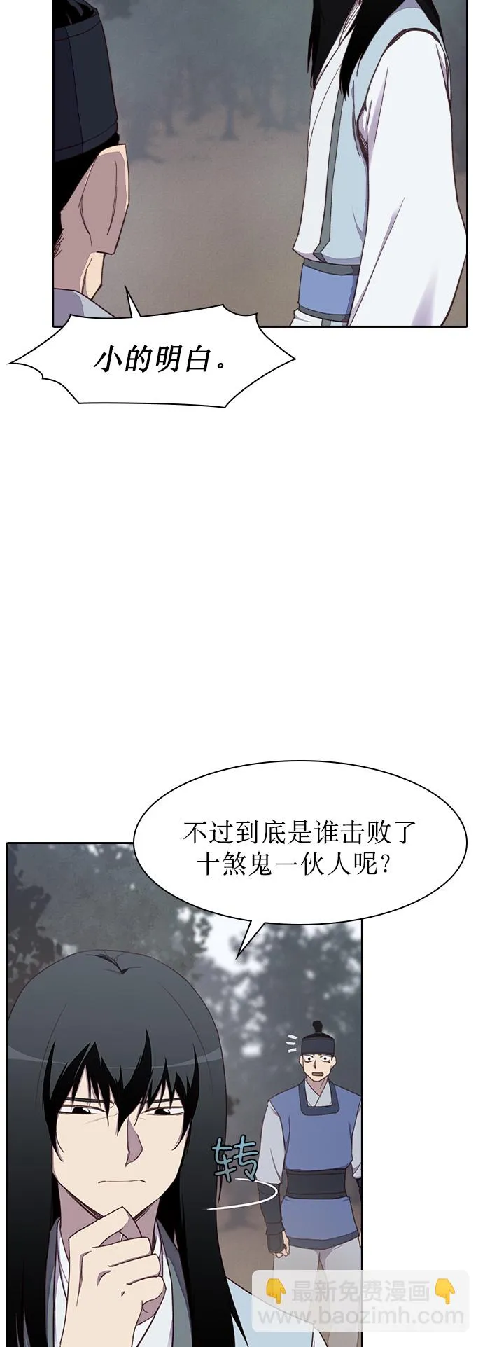 第4话 第29页