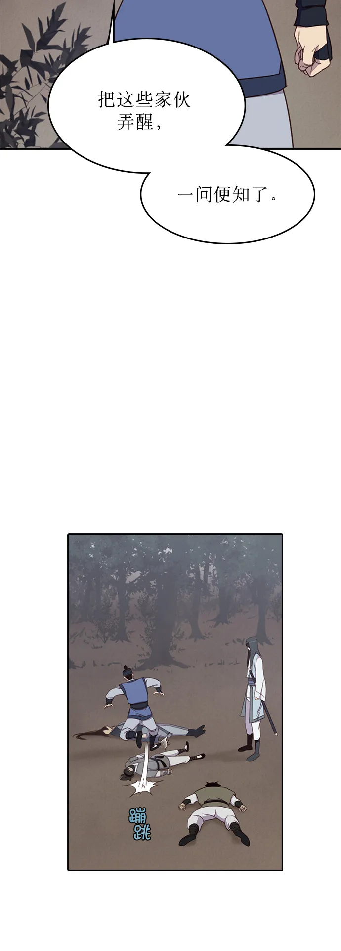 第4话 第31页