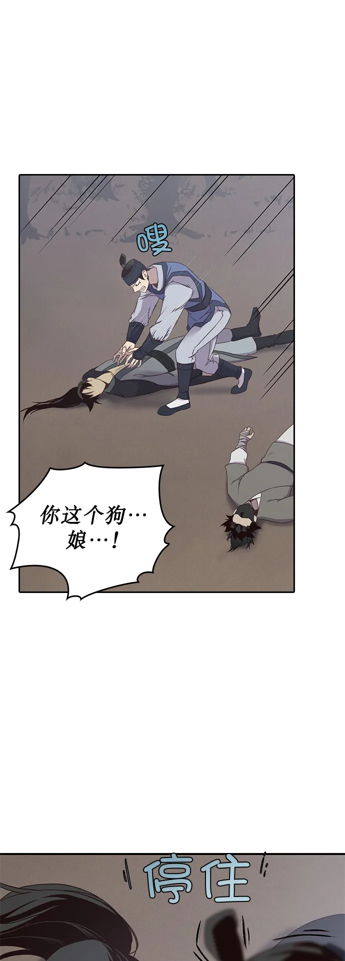 第4话 第32页