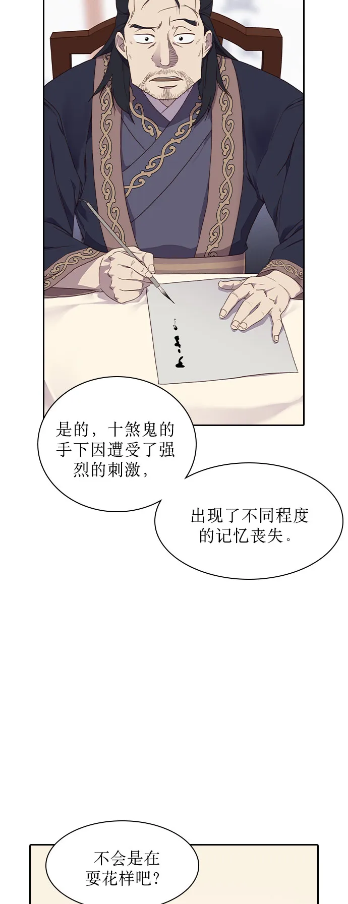 第4话 第37页