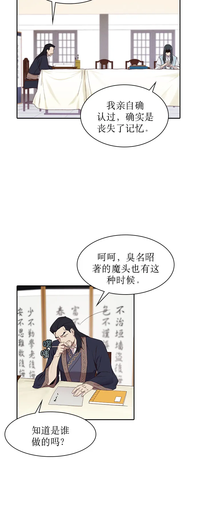 第4话 第38页