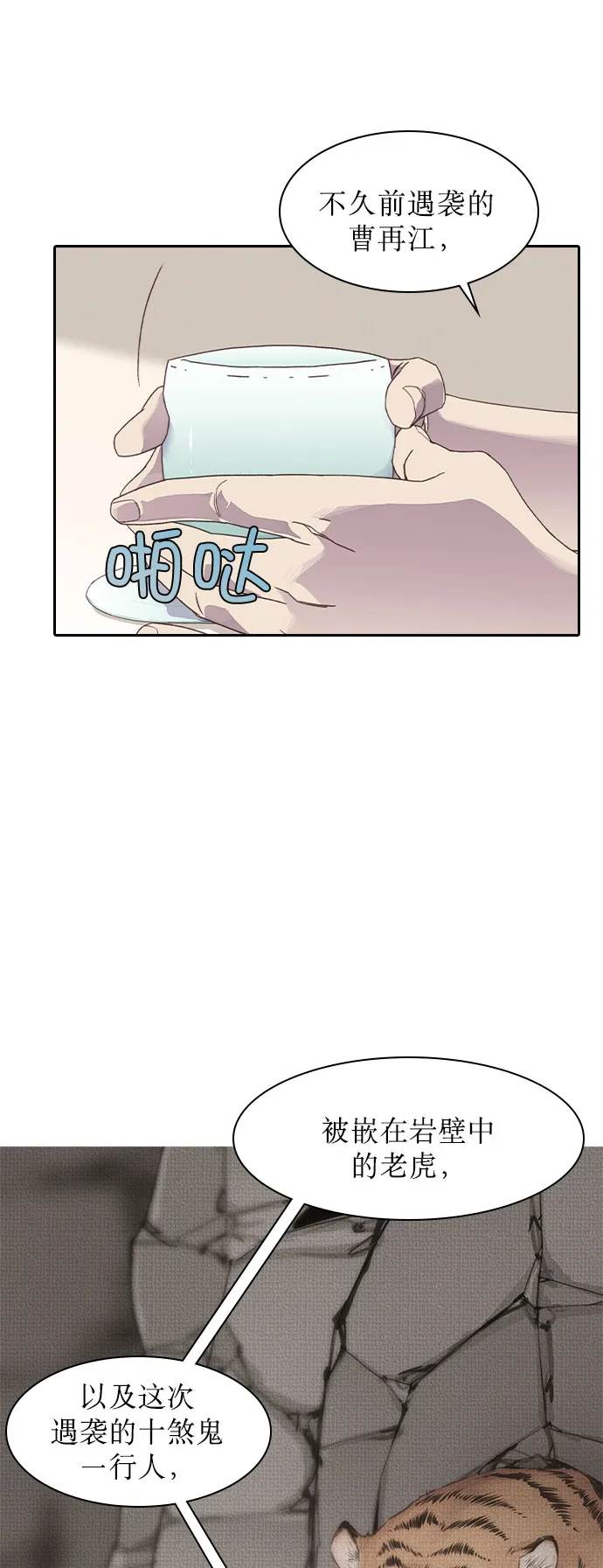 第4话 第39页