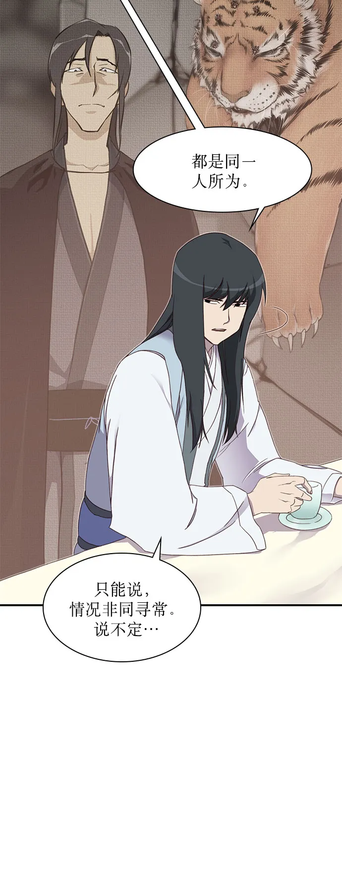 第4话 第40页