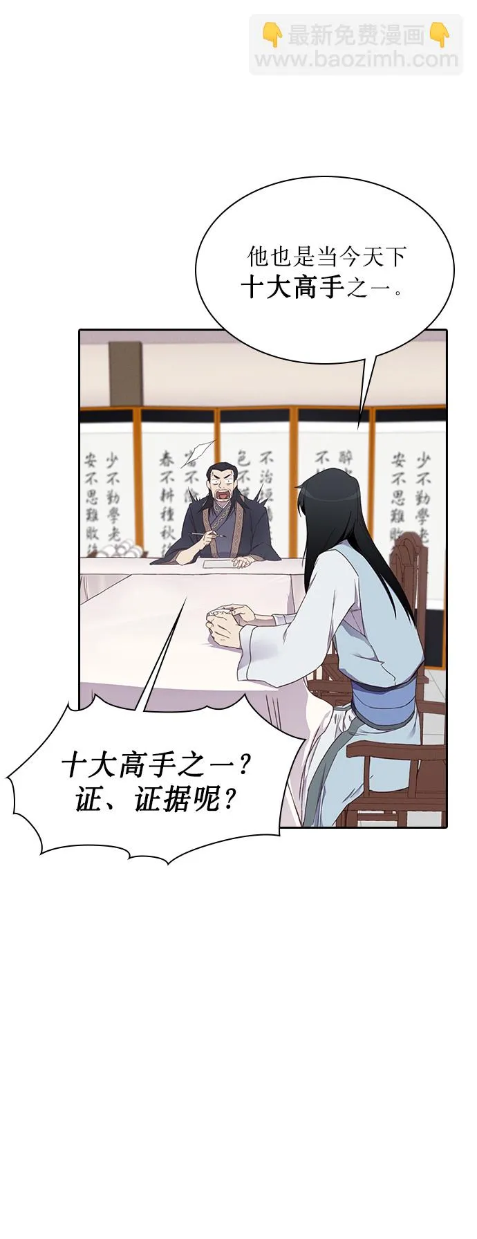 第4话 第41页