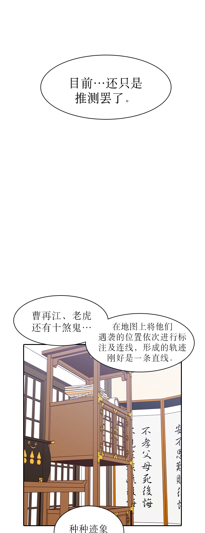 第4话 第42页