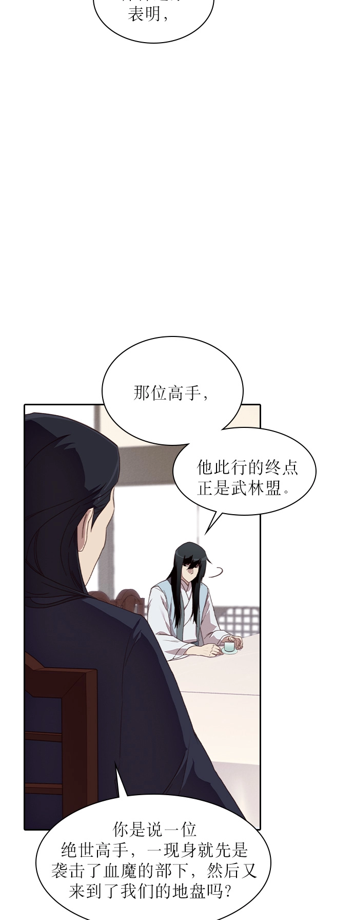 第4话 第43页