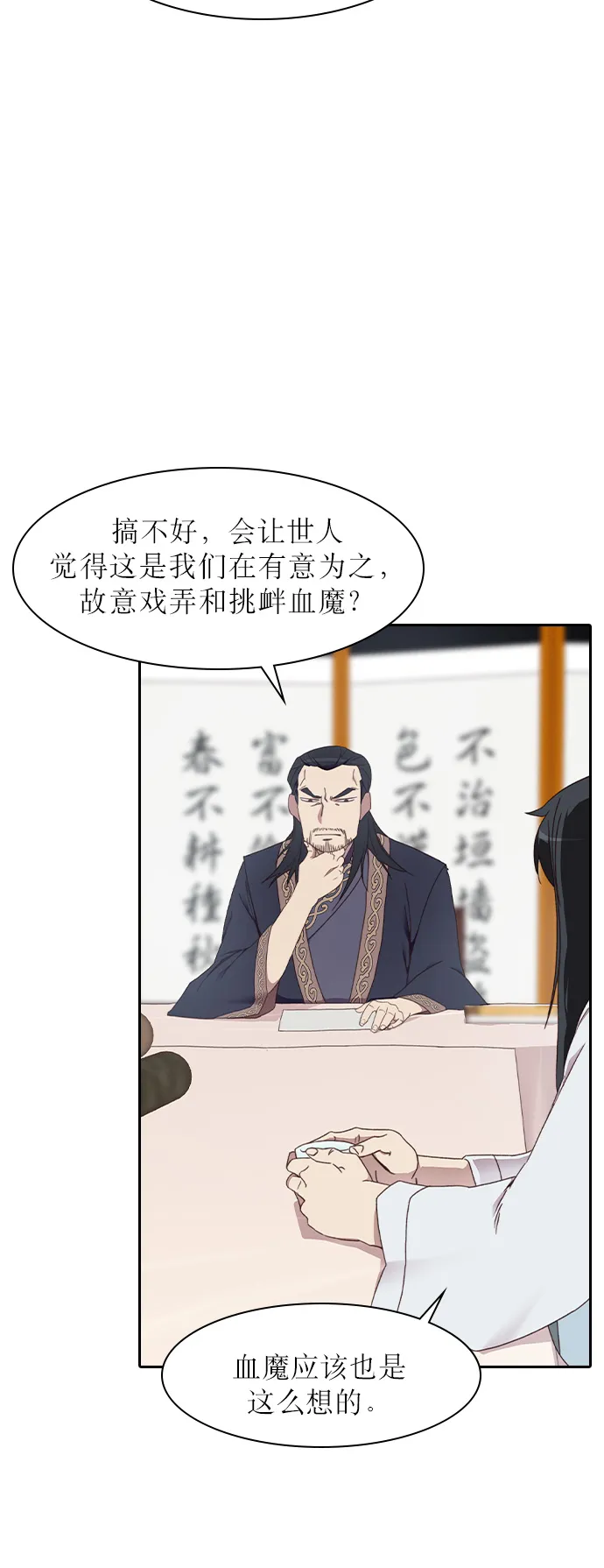 第4话 第44页