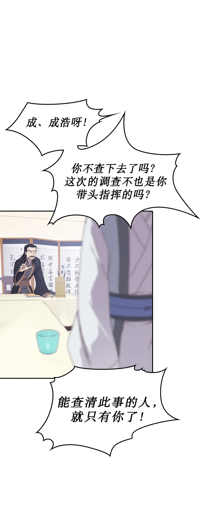第4话 第46页