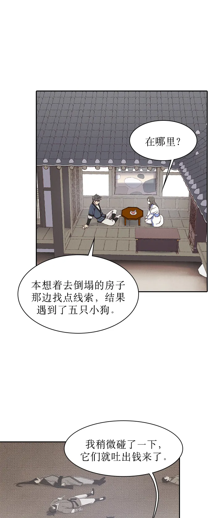 第4话 第50页