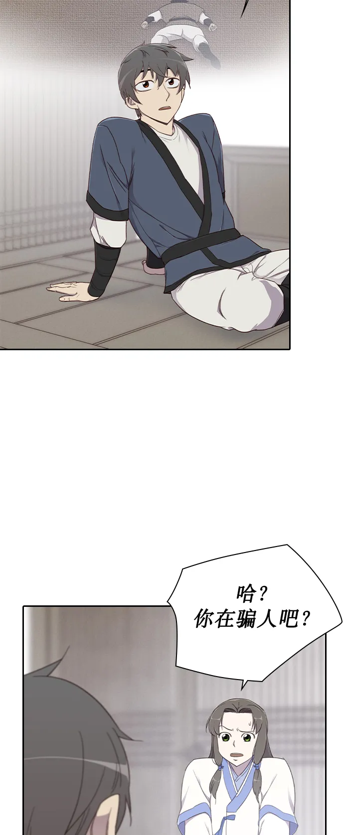 第4话 第51页