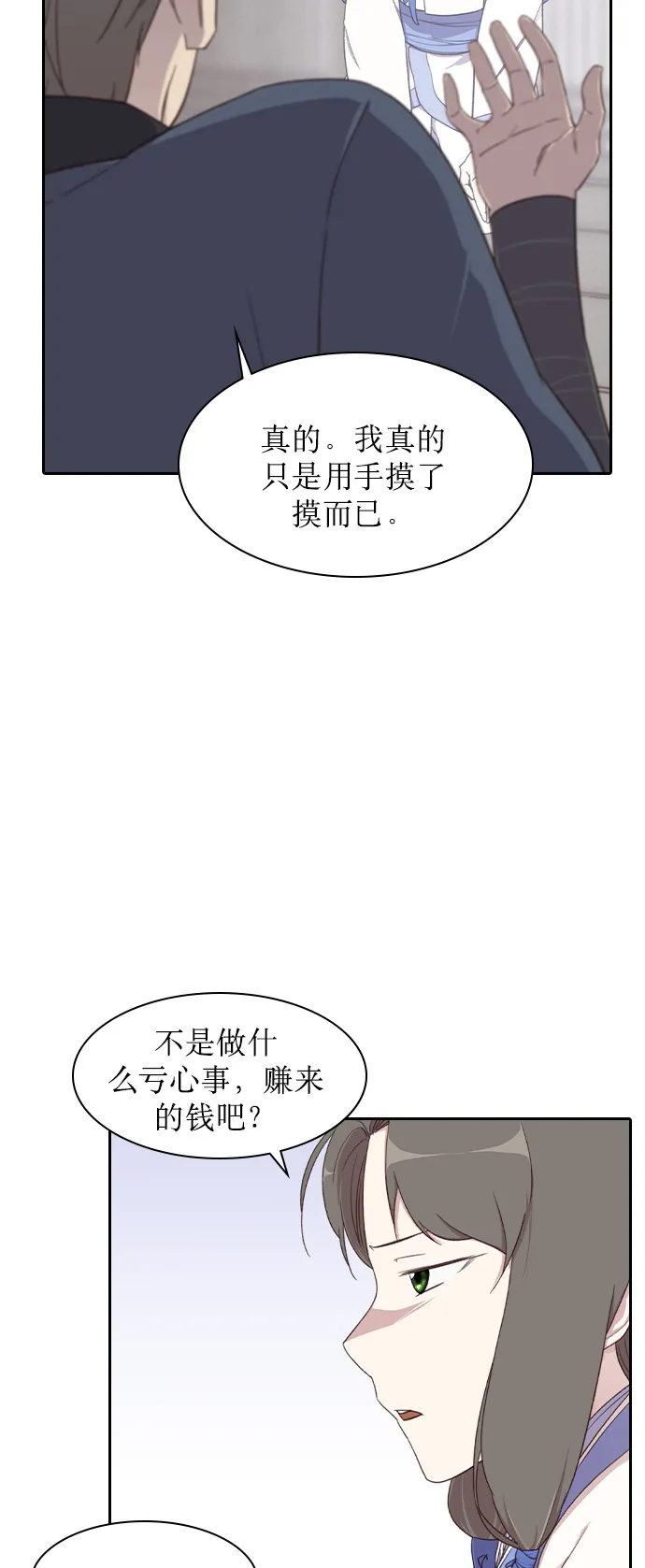 第4话 第52页