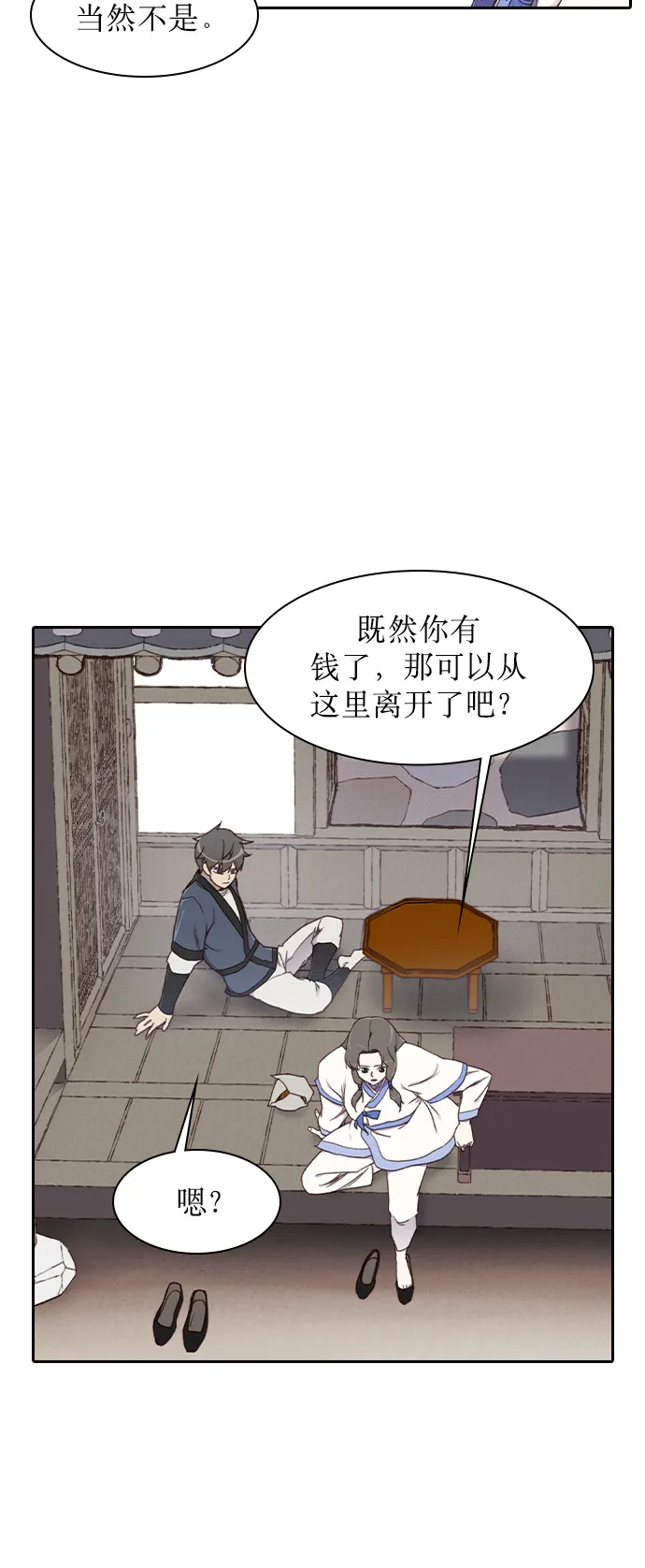 第4话 第53页