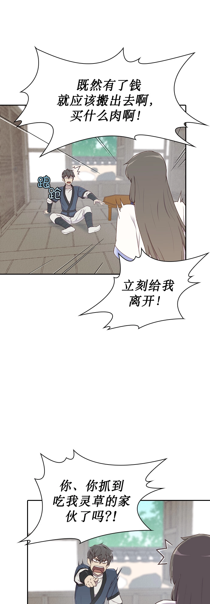 第4话 第55页