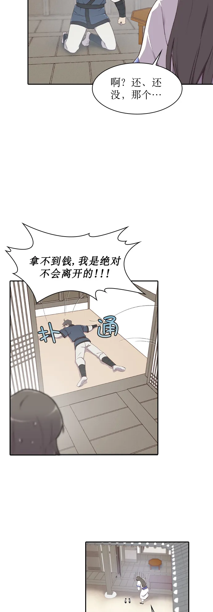 第4话 第56页