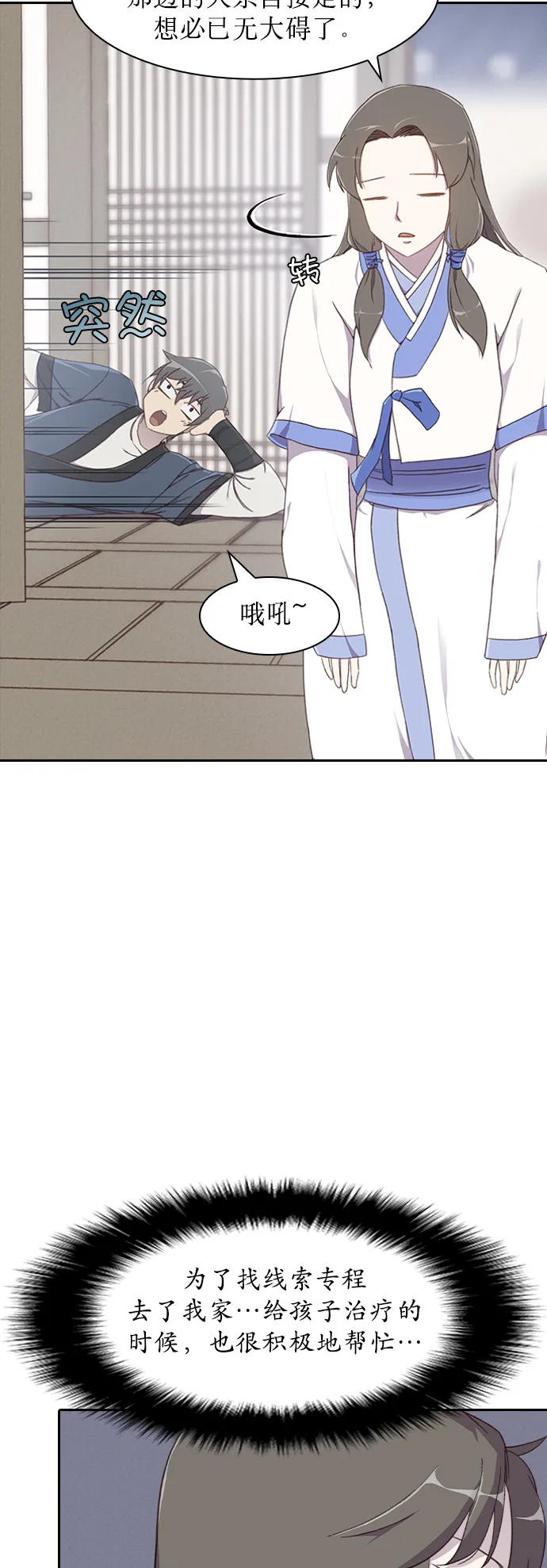 第4话 第58页