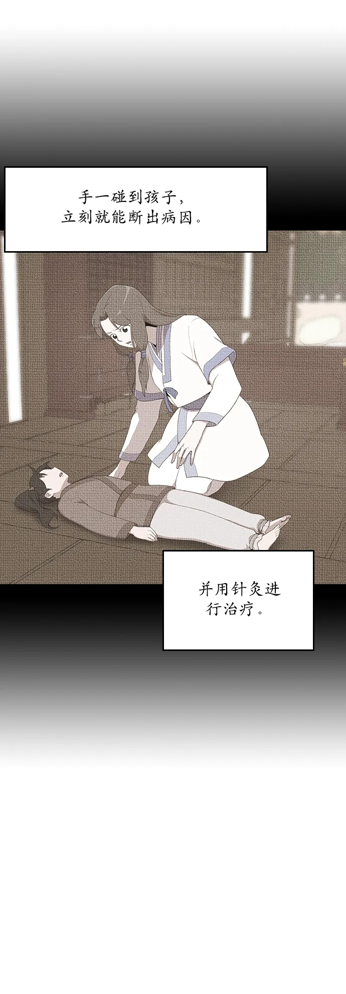 第4话 第60页