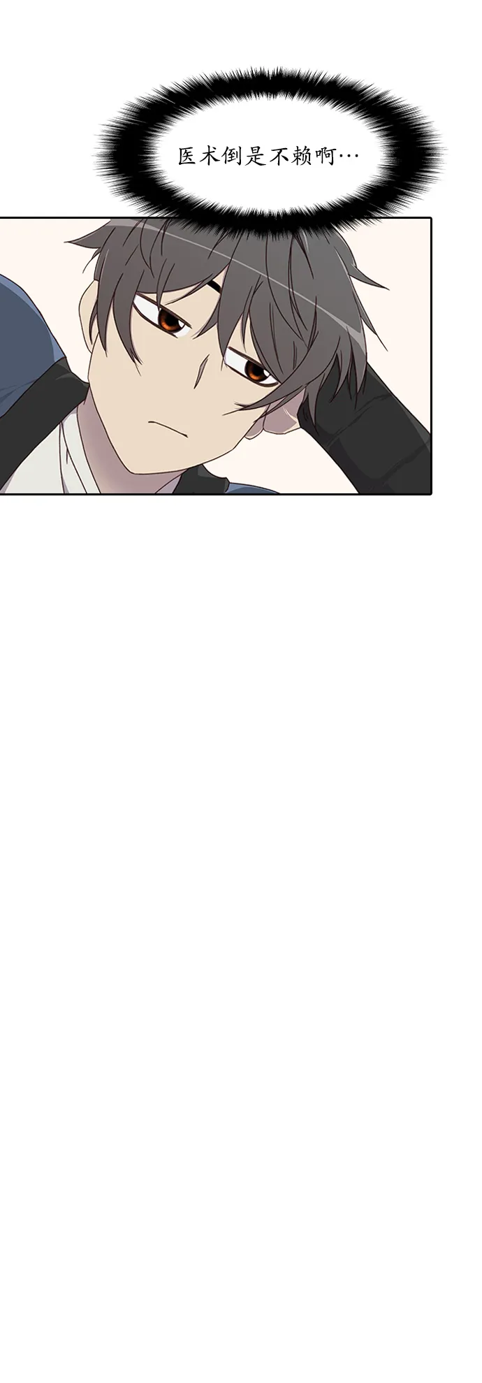 第4话 第61页