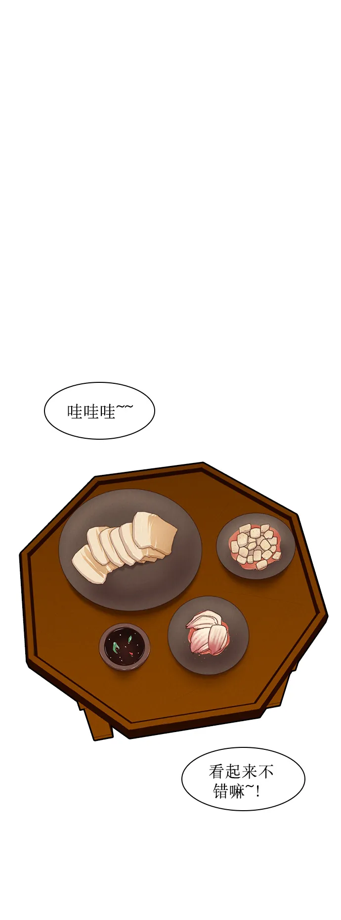 第4话 第62页