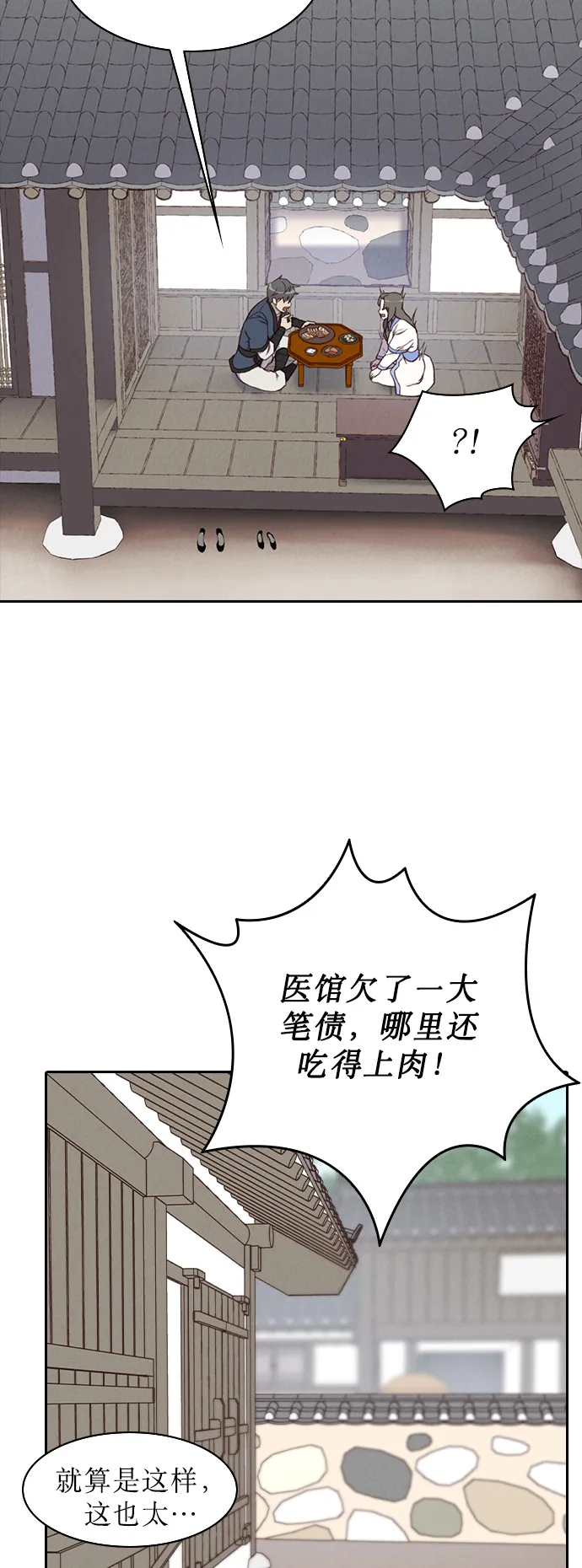 第4话 第65页