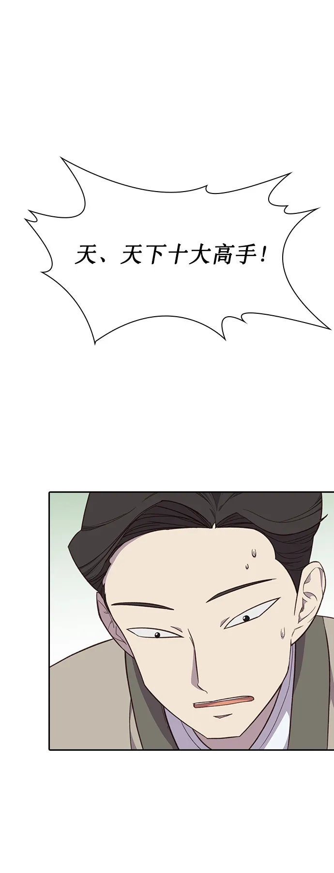 第4话 第67页