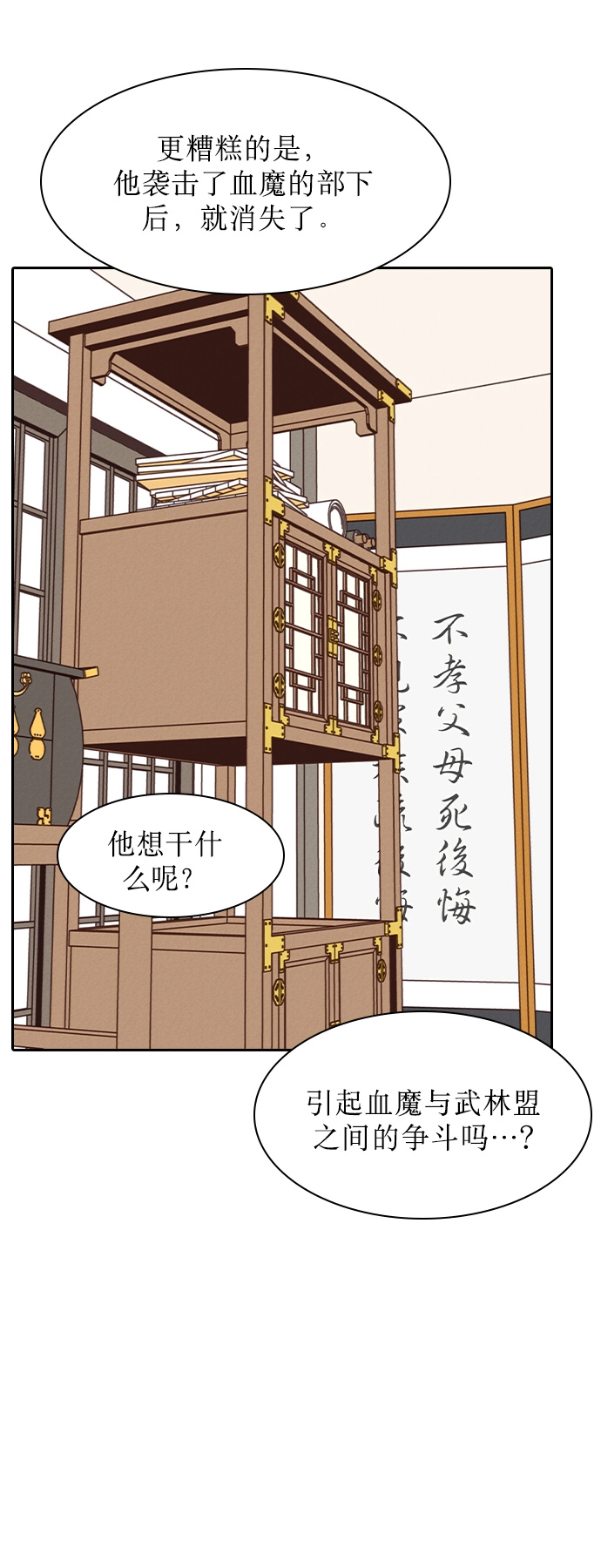 第4话 第69页
